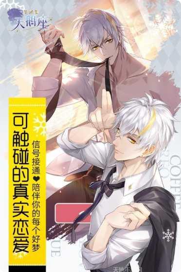 梦间集角色攻略