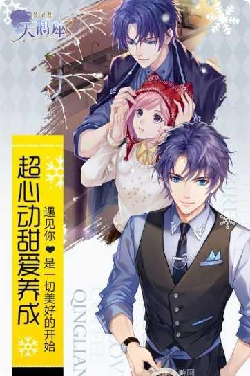 梦间集最新活动