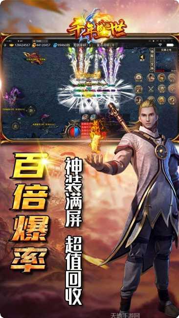 千年盛世BT神器切割攻略