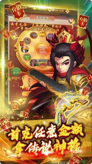 蜀将战记攻略