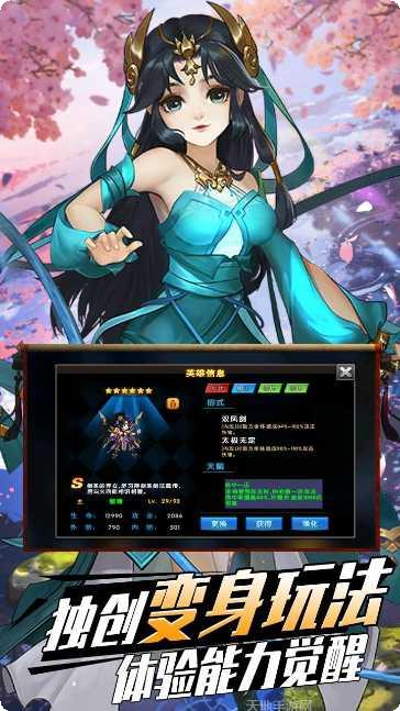 蜀将战记角色介绍