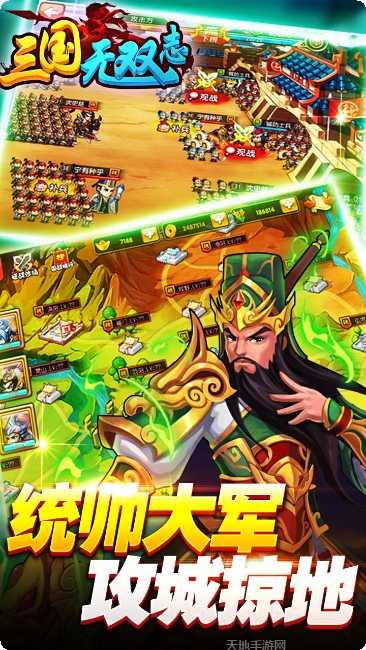 三国无双战纪角色介绍