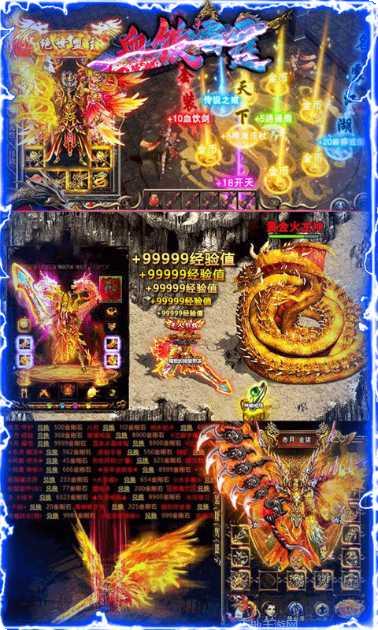 雷霆传奇游戏攻略