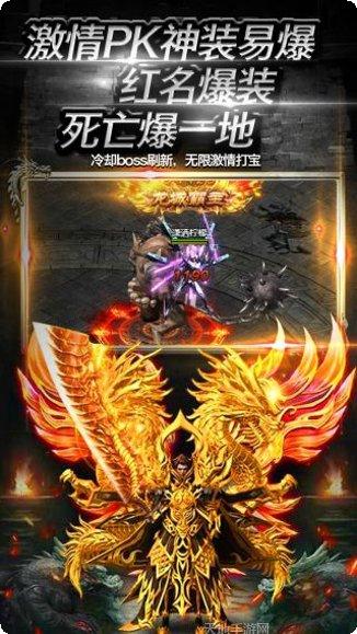 雷霆传奇装备获取