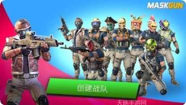 MaskGun角色选择技巧