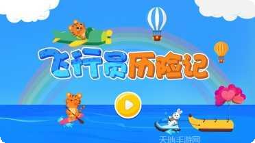 飞行员模拟Glog游戏下载