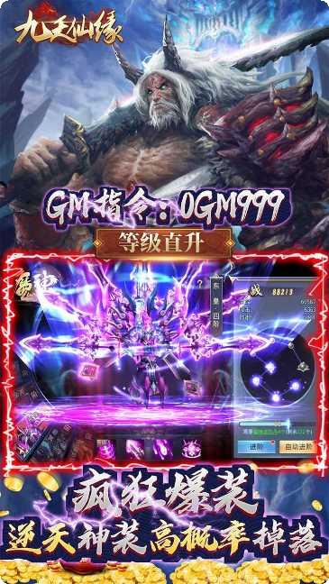 九天仙缘OL游戏攻略