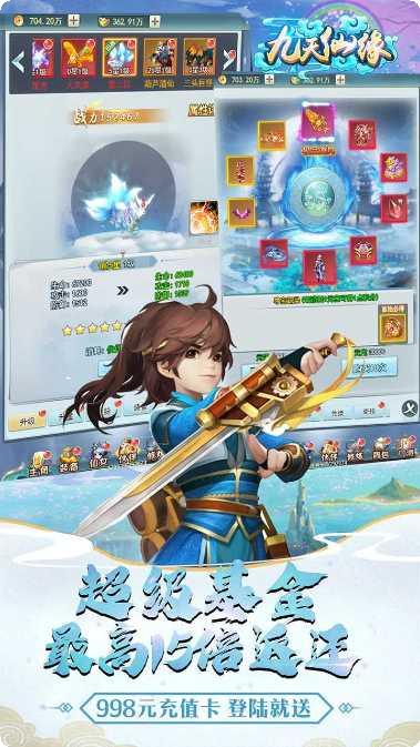 九天仙缘OL角色选择