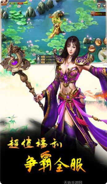 195神龙版传奇角色介绍