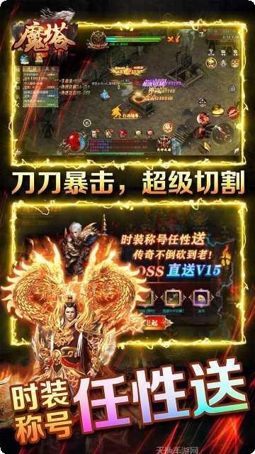 魔塔BTGM一刀流攻略