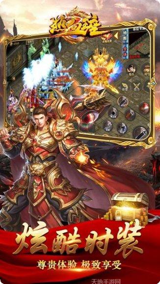 热血王座角色选择
