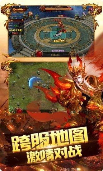 皇图传奇高爆装备掉落