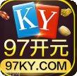 开元ky棋牌安卓版