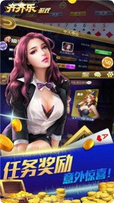 齐齐乐棋牌游戏攻略