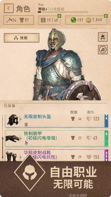 上古卷轴刀锋中文版最新版本