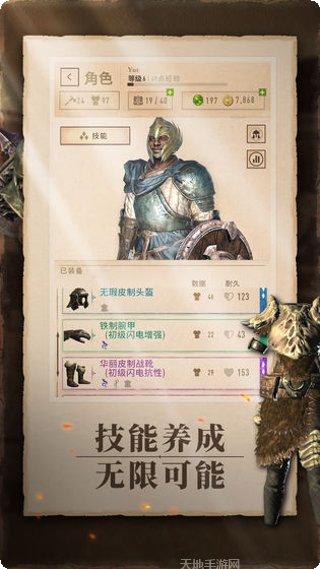 上古卷轴刀锋中文版装备获取
