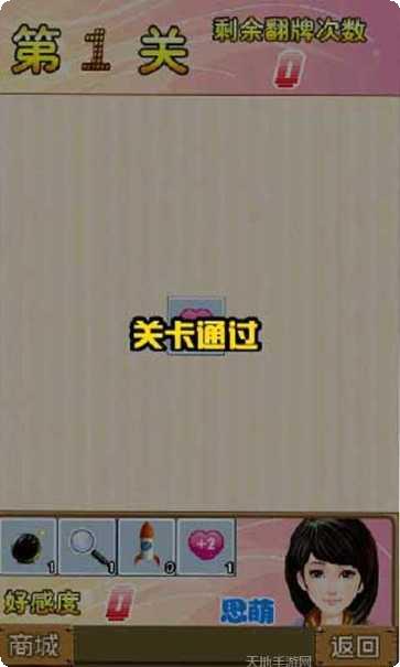 恋爱物理学角色介绍