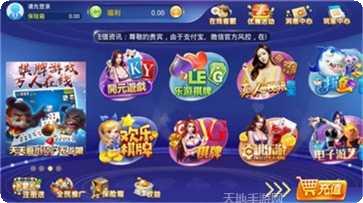 中向棋牌游戏下载