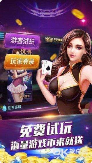 中向棋牌玩法介绍