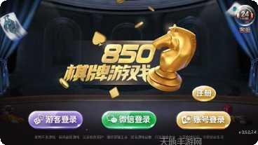 中向棋牌安卓版
