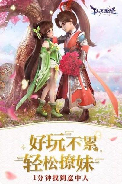 仙灵觉醒游戏攻略