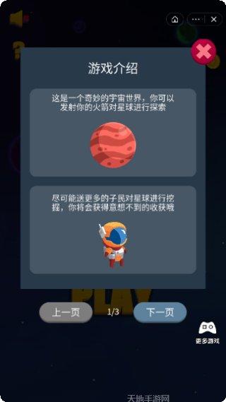 流浪火星战玩法