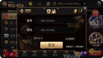 金玛棋牌安卓版