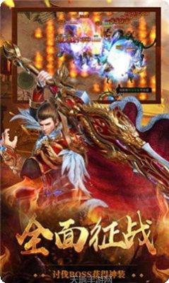 初心传奇火龙版下载