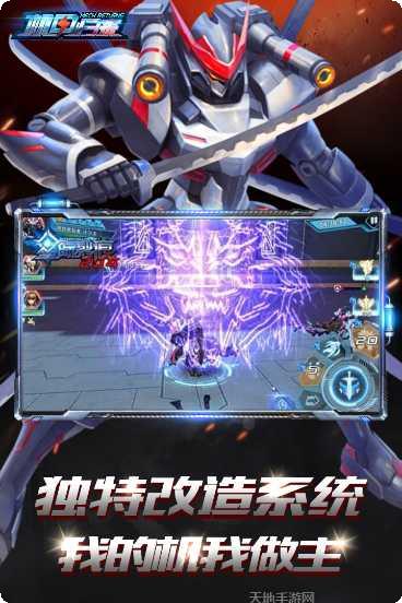 机甲归来下载地址