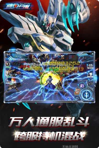 机甲归来最新版本