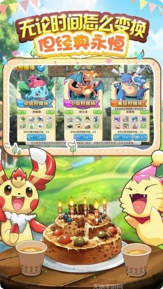 口袋妖怪诸神之战角色