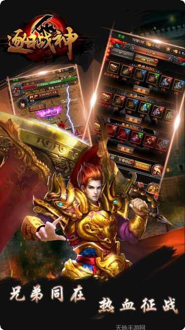 逐日战神装备获取