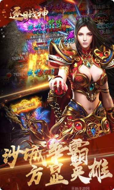 逐日战神技能搭配