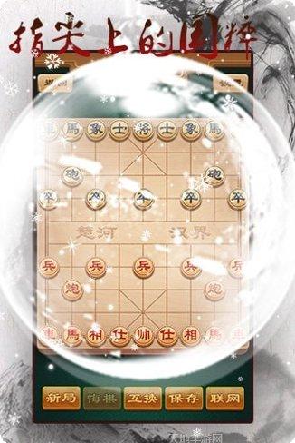 途游中国象棋下载