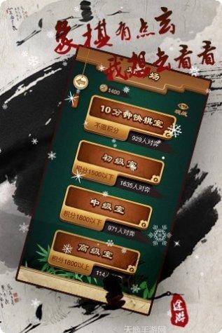 途游中国象棋残局