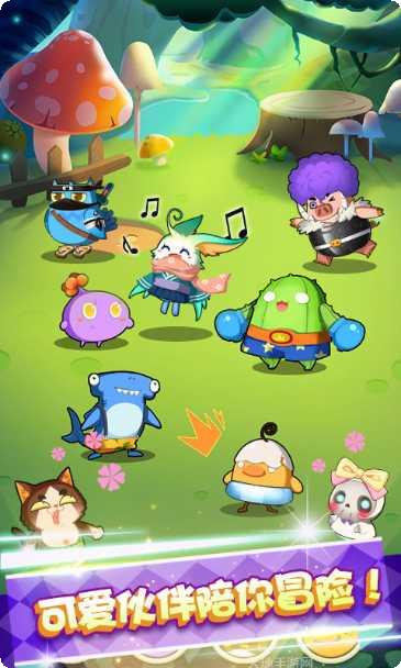 泡泡龙开心萌宠下载