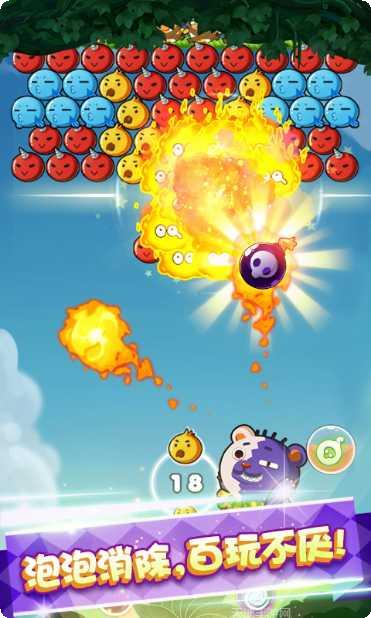 泡泡龙开心萌宠最新版本