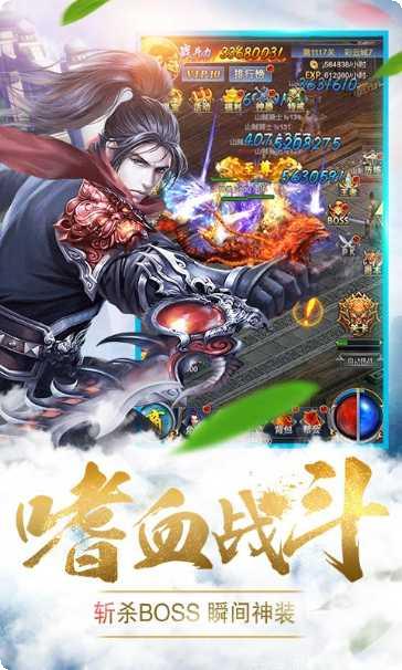 烈火星辰BT高爆传奇礼包