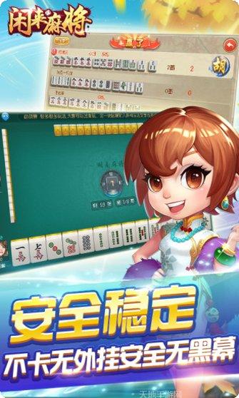 闲徕互娱最新版本