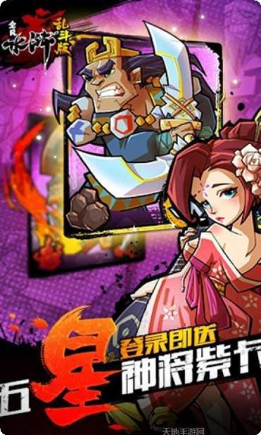 全民水浒乱斗版下载地址