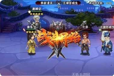 风凌天下手游攻略