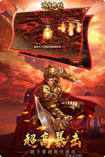 神魔终结高爆版装备获取