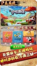 沪乐麻将下载
