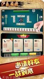 沪乐麻将技巧