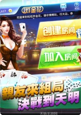 闲云阁棋牌最新版本