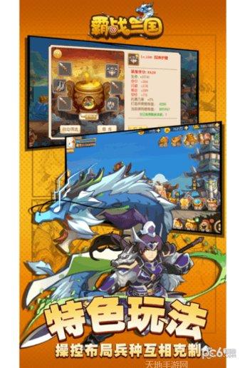 霸战三国策略玩法