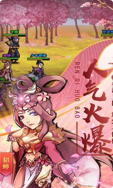 霸战三国联盟对战