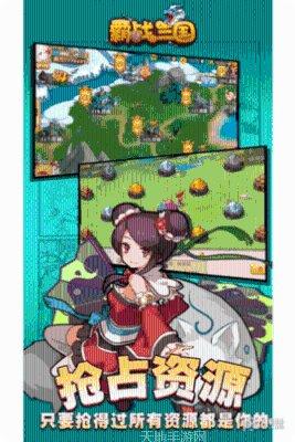 霸战三国装备升级