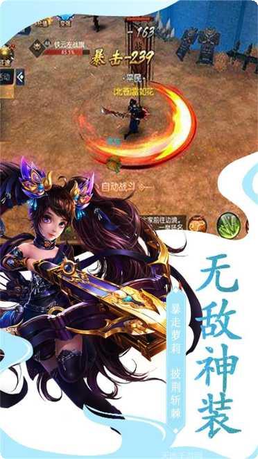龙之传奇天城火龙角色选择