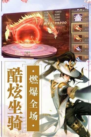 封神之怒角色培养
